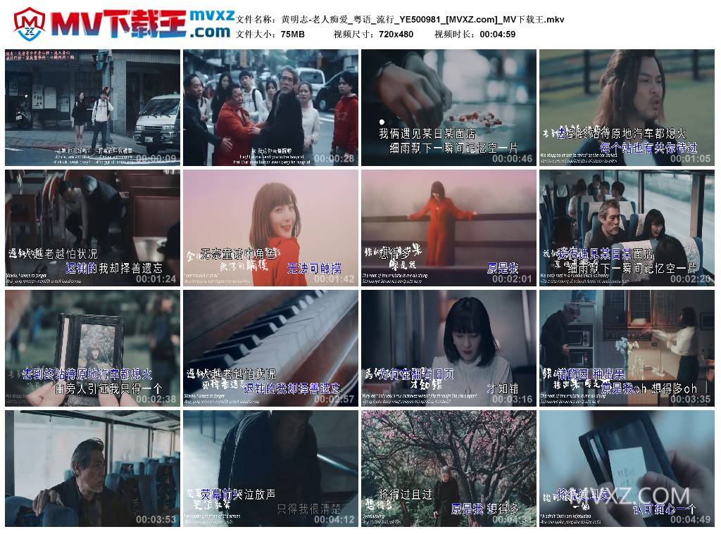 黄明志-老人痴爱_粤语_流行_YE500981